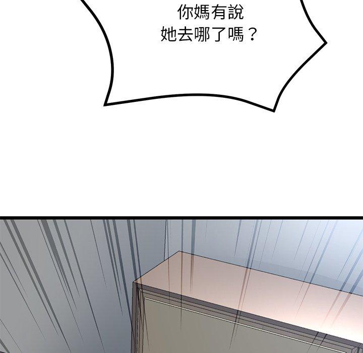 [韩国漫画] 重逢的初恋是继母 剧情,熟女人妻#[172P]-130