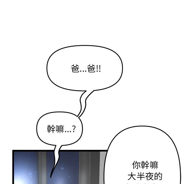 [韩国漫画] 重逢的初恋是继母 剧情,熟女人妻#[172P]-143