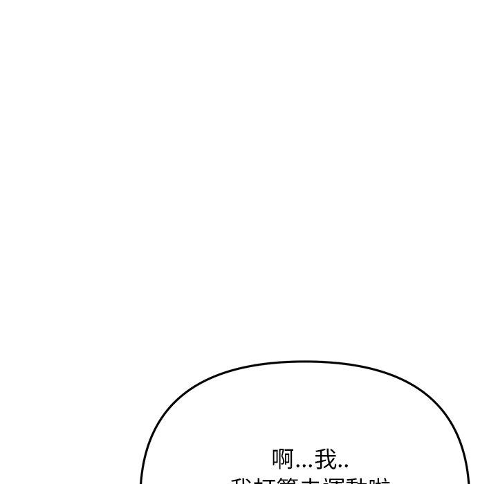 [韩国漫画] 重逢的初恋是继母 剧情,熟女人妻#[172P]-146