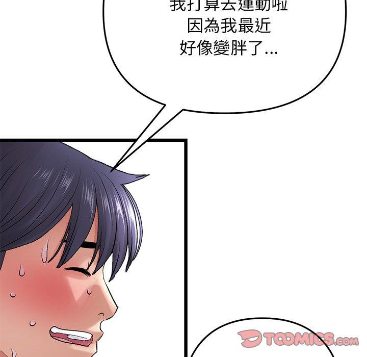 [韩国漫画] 重逢的初恋是继母 剧情,熟女人妻#[172P]-147