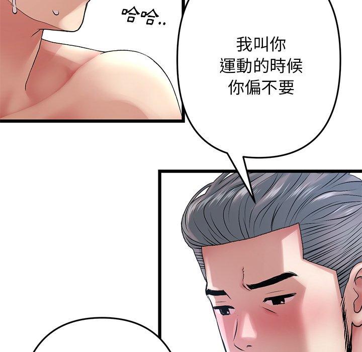 [韩国漫画] 重逢的初恋是继母 剧情,熟女人妻#[172P]-148