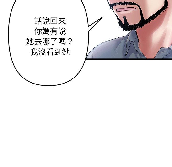 [韩国漫画] 重逢的初恋是继母 剧情,熟女人妻#[172P]-149