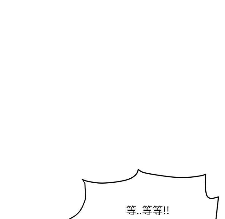 [韩国漫画] 重逢的初恋是继母 剧情,熟女人妻#[172P]-15
