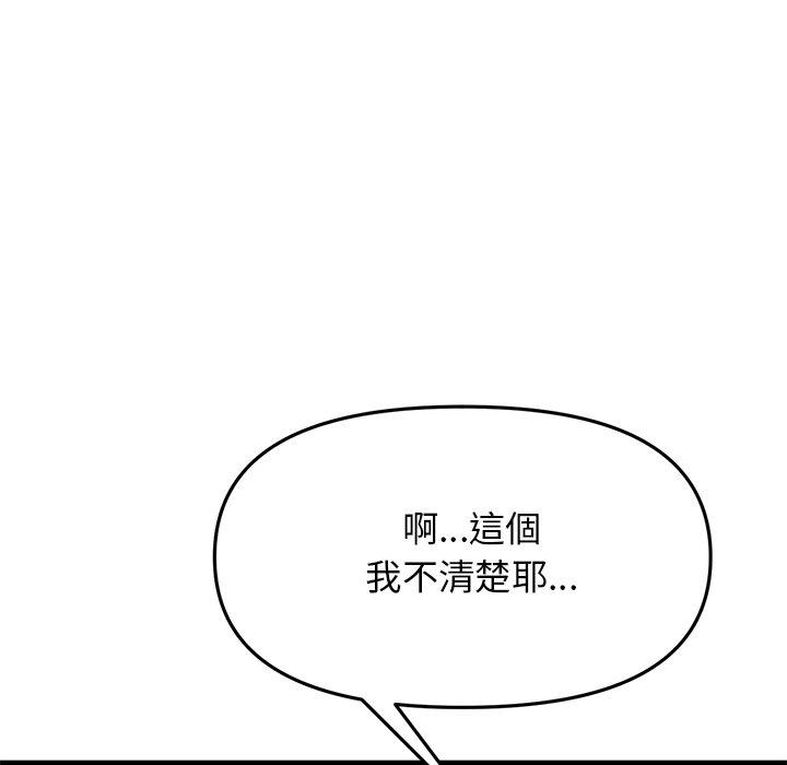 [韩国漫画] 重逢的初恋是继母 剧情,熟女人妻#[172P]-150