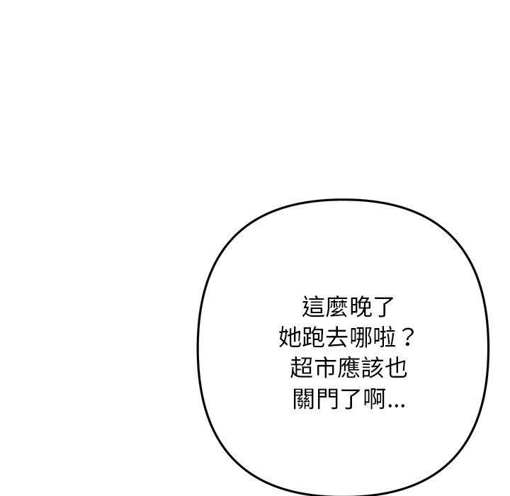 [韩国漫画] 重逢的初恋是继母 剧情,熟女人妻#[172P]-153