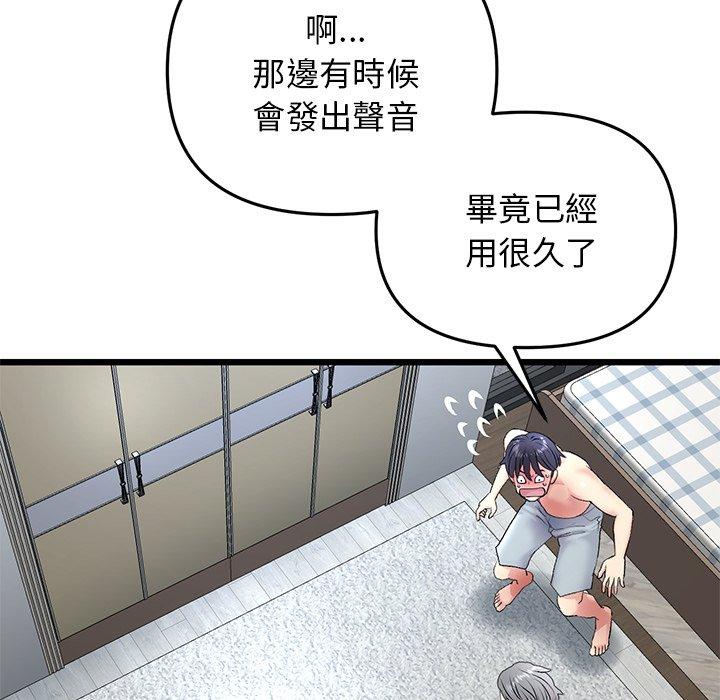 [韩国漫画] 重逢的初恋是继母 剧情,熟女人妻#[172P]-162