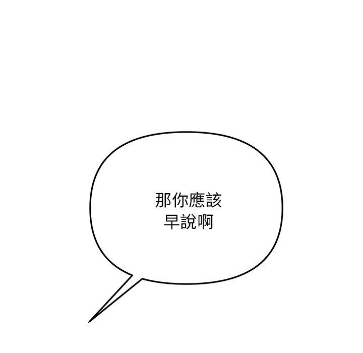 [韩国漫画] 重逢的初恋是继母 剧情,熟女人妻#[172P]-164