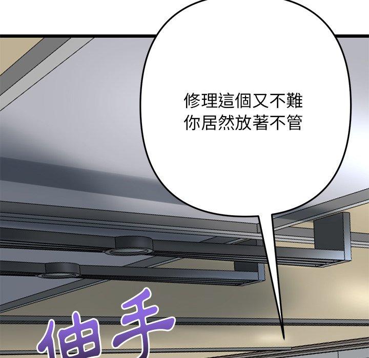[韩国漫画] 重逢的初恋是继母 剧情,熟女人妻#[172P]-168