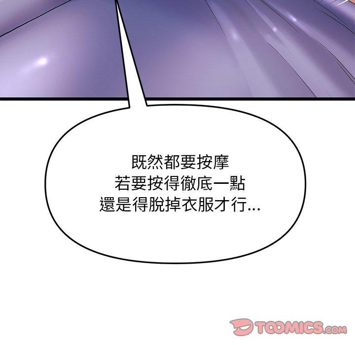 [韩国漫画] 重逢的初恋是继母 剧情,熟女人妻#[172P]-17