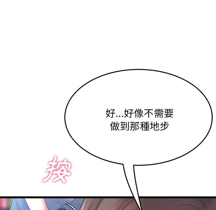 [韩国漫画] 重逢的初恋是继母 剧情,熟女人妻#[172P]-18