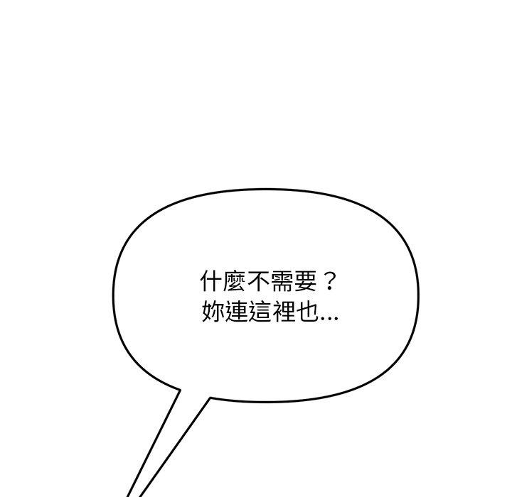 [韩国漫画] 重逢的初恋是继母 剧情,熟女人妻#[172P]-20