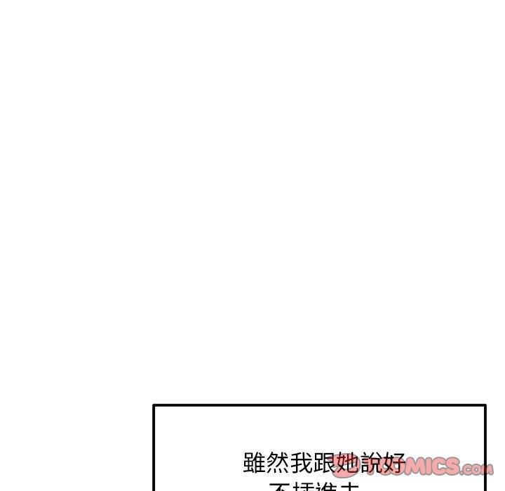 [韩国漫画] 重逢的初恋是继母 剧情,熟女人妻#[172P]-24