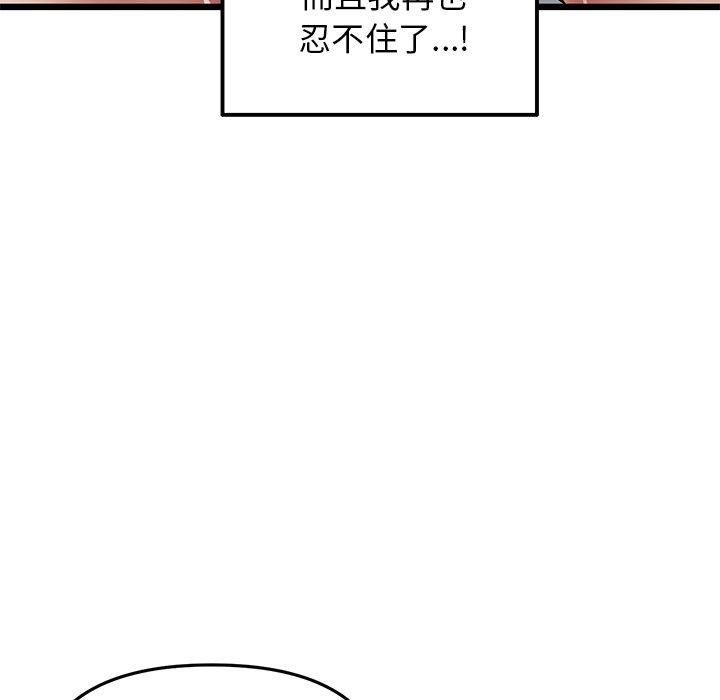 [韩国漫画] 重逢的初恋是继母 剧情,熟女人妻#[172P]-29