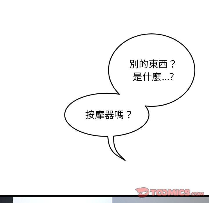 [韩国漫画] 重逢的初恋是继母 剧情,熟女人妻#[172P]-32