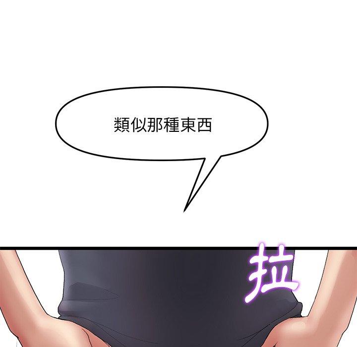 [韩国漫画] 重逢的初恋是继母 剧情,熟女人妻#[172P]-35