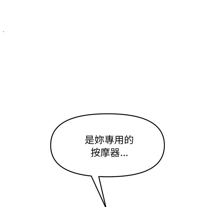[韩国漫画] 重逢的初恋是继母 剧情,熟女人妻#[172P]-37