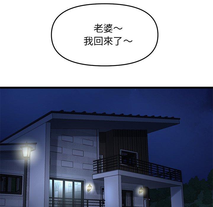 [韩国漫画] 重逢的初恋是继母 剧情,熟女人妻#[172P]-41