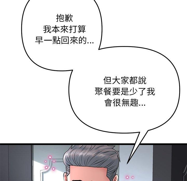 [韩国漫画] 重逢的初恋是继母 剧情,熟女人妻#[172P]-43