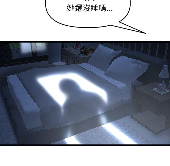 [韩国漫画] 重逢的初恋是继母 剧情,熟女人妻#[172P]-45