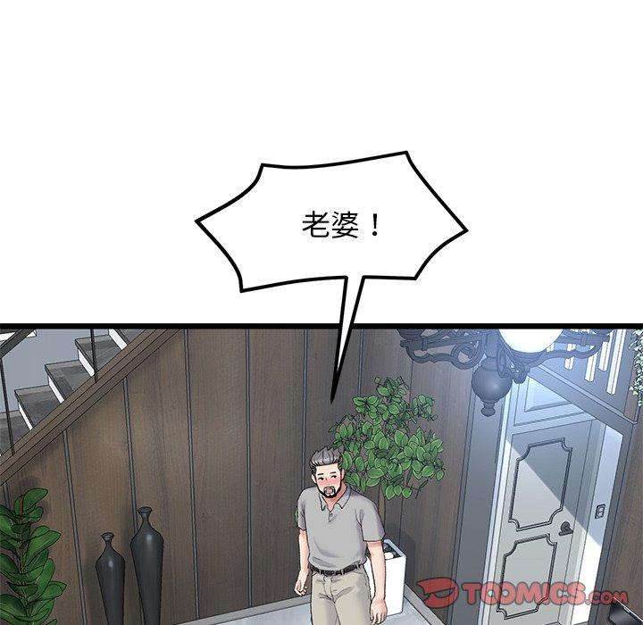 [韩国漫画] 重逢的初恋是继母 剧情,熟女人妻#[172P]-46