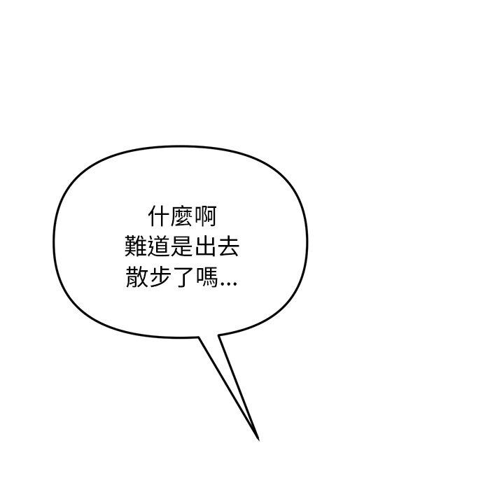 [韩国漫画] 重逢的初恋是继母 剧情,熟女人妻#[172P]-48