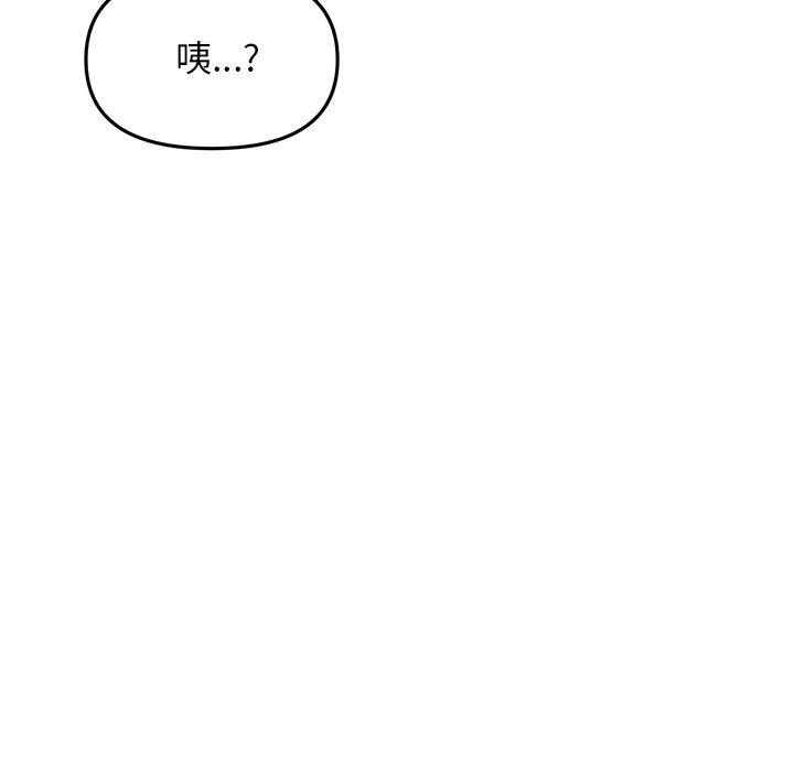 [韩国漫画] 重逢的初恋是继母 剧情,熟女人妻#[172P]-50