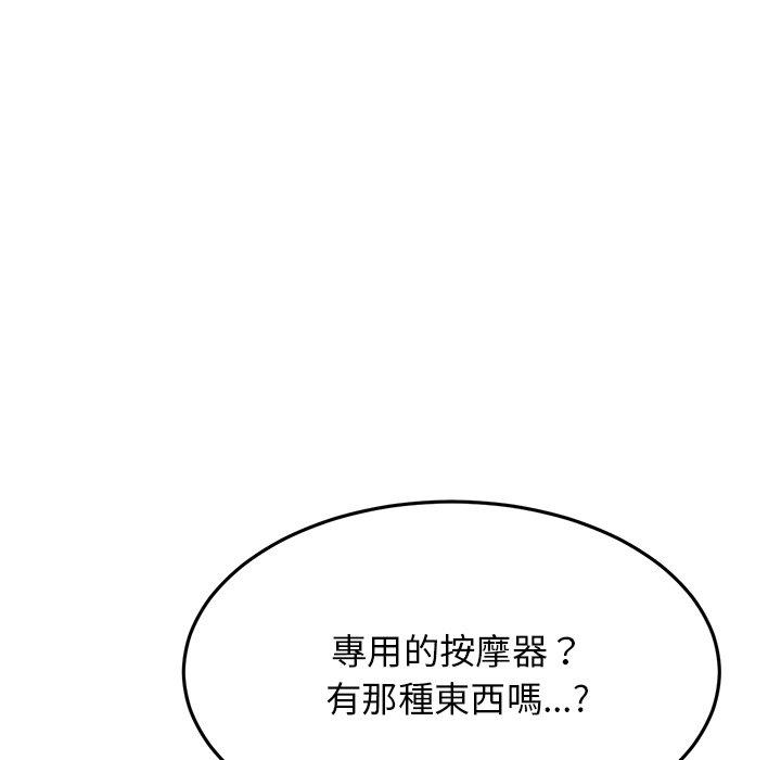 [韩国漫画] 重逢的初恋是继母 剧情,熟女人妻#[172P]-56