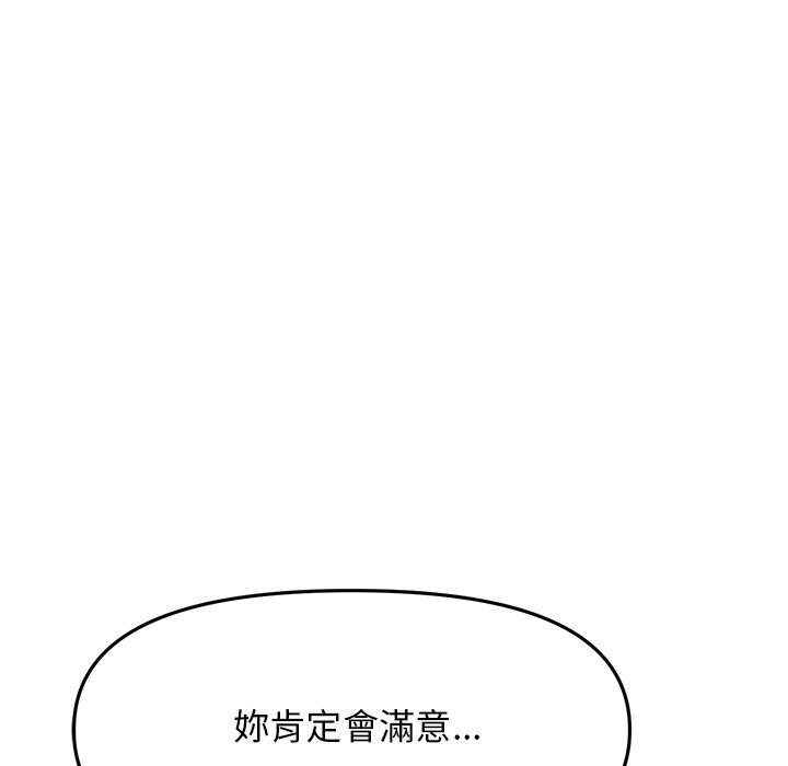 [韩国漫画] 重逢的初恋是继母 剧情,熟女人妻#[172P]-60
