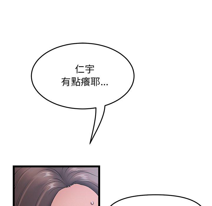 [韩国漫画] 重逢的初恋是继母 剧情,熟女人妻#[172P]-7