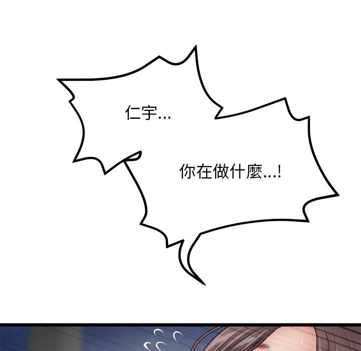 [韩国漫画] 重逢的初恋是继母 剧情,熟女人妻#[172P]-70
