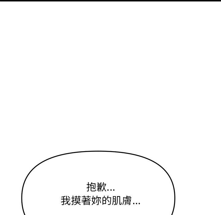 [韩国漫画] 重逢的初恋是继母 剧情,熟女人妻#[172P]-72