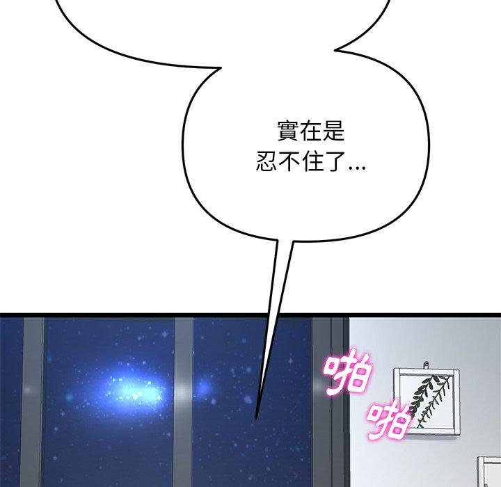 [韩国漫画] 重逢的初恋是继母 剧情,熟女人妻#[172P]-73