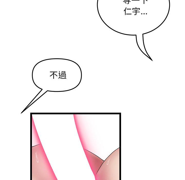 [韩国漫画] 重逢的初恋是继母 剧情,熟女人妻#[172P]-76
