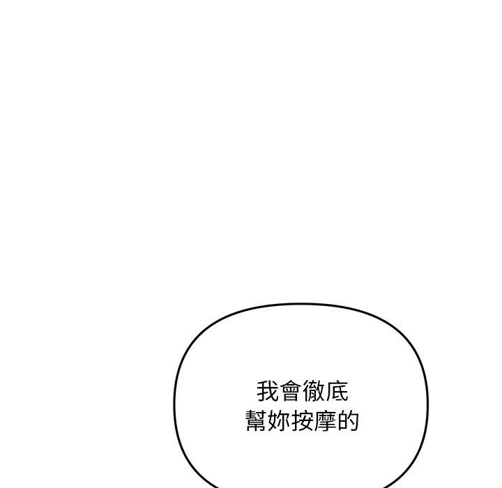 [韩国漫画] 重逢的初恋是继母 剧情,熟女人妻#[172P]-78