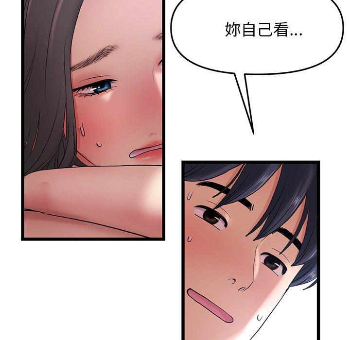 [韩国漫画] 重逢的初恋是继母 剧情,熟女人妻#[172P]-8