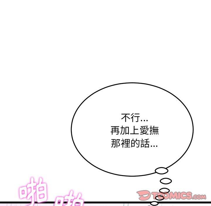 [韩国漫画] 重逢的初恋是继母 剧情,熟女人妻#[172P]-82