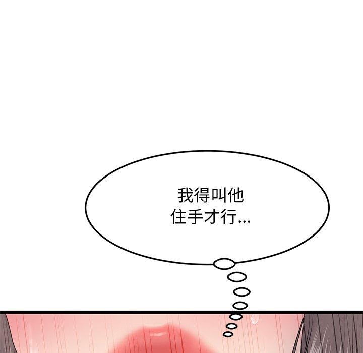 [韩国漫画] 重逢的初恋是继母 剧情,熟女人妻#[172P]-86