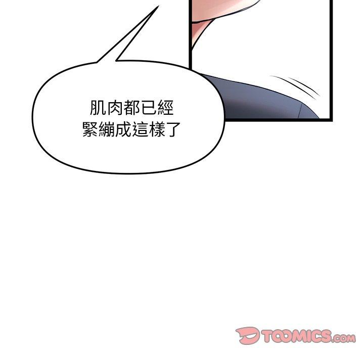 [韩国漫画] 重逢的初恋是继母 剧情,熟女人妻#[172P]-9