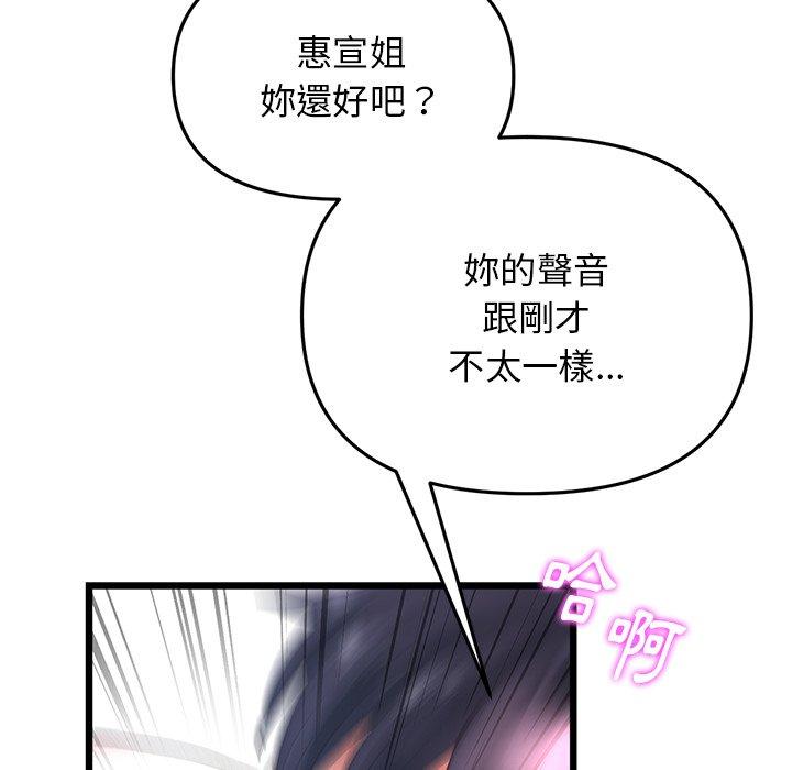 [韩国漫画] 重逢的初恋是继母 剧情,熟女人妻#[172P]-91