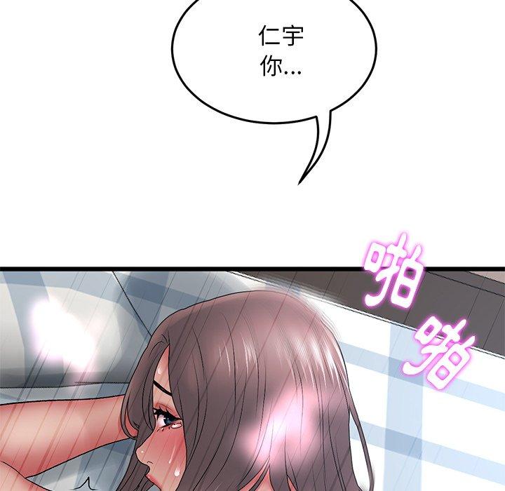 [韩国漫画] 重逢的初恋是继母 剧情,熟女人妻#[172P]-94