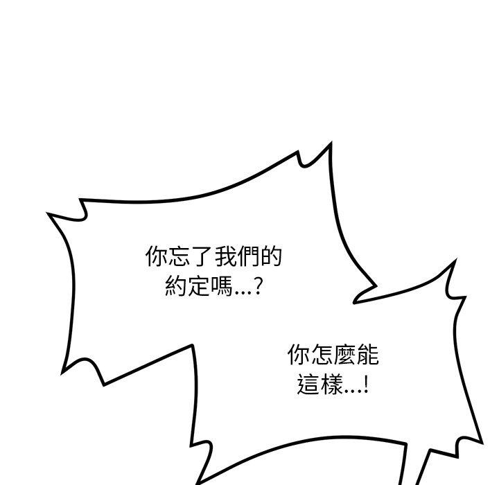 [韩国漫画] 重逢的初恋是继母 剧情,熟女人妻#[172P]-97