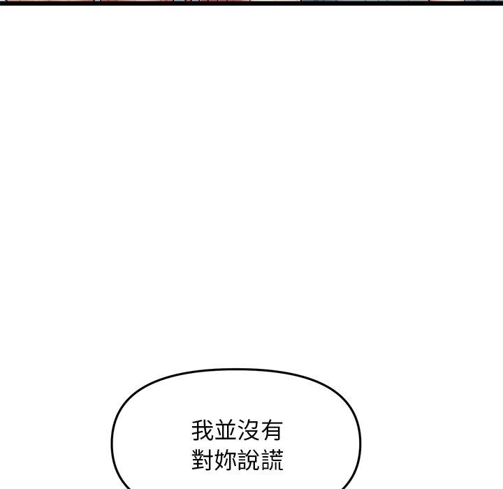 [韩国漫画] 重逢的初恋是继母 剧情,熟女人妻#[172P]-99