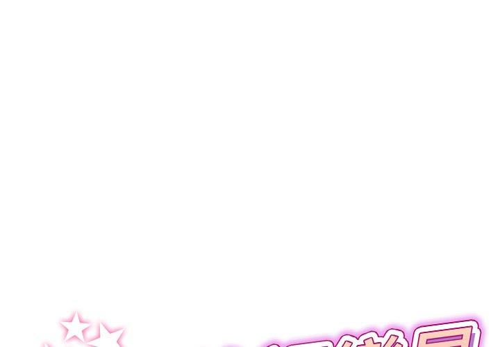 [韩国漫画] 重逢的初恋是继母 剧情,熟女人妻#[192P]-1