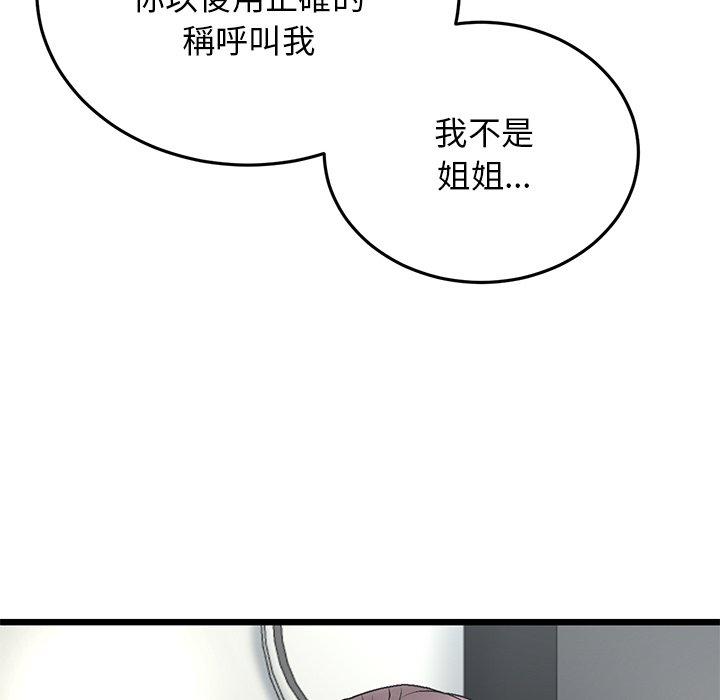 [韩国漫画] 重逢的初恋是继母 剧情,熟女人妻#[192P]-100
