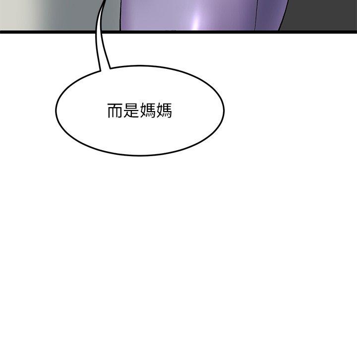 [韩国漫画] 重逢的初恋是继母 剧情,熟女人妻#[192P]-103