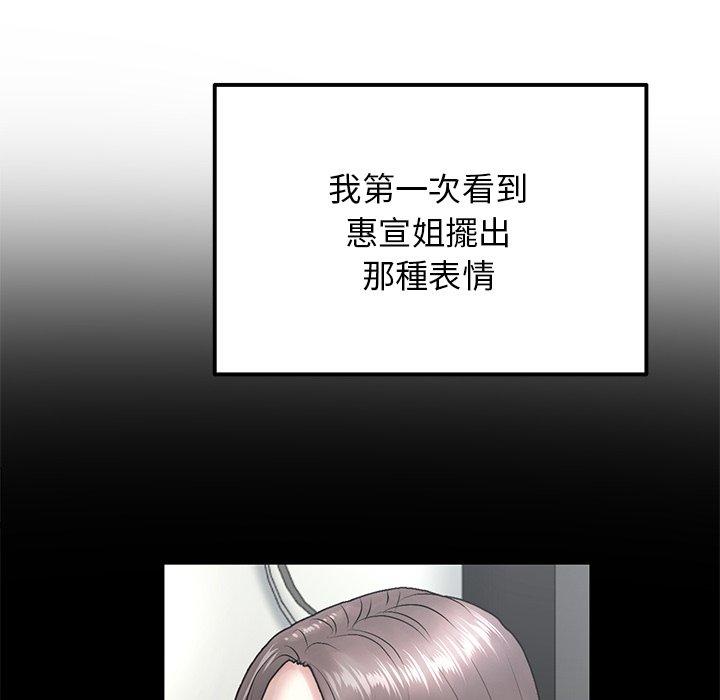 [韩国漫画] 重逢的初恋是继母 剧情,熟女人妻#[192P]-108