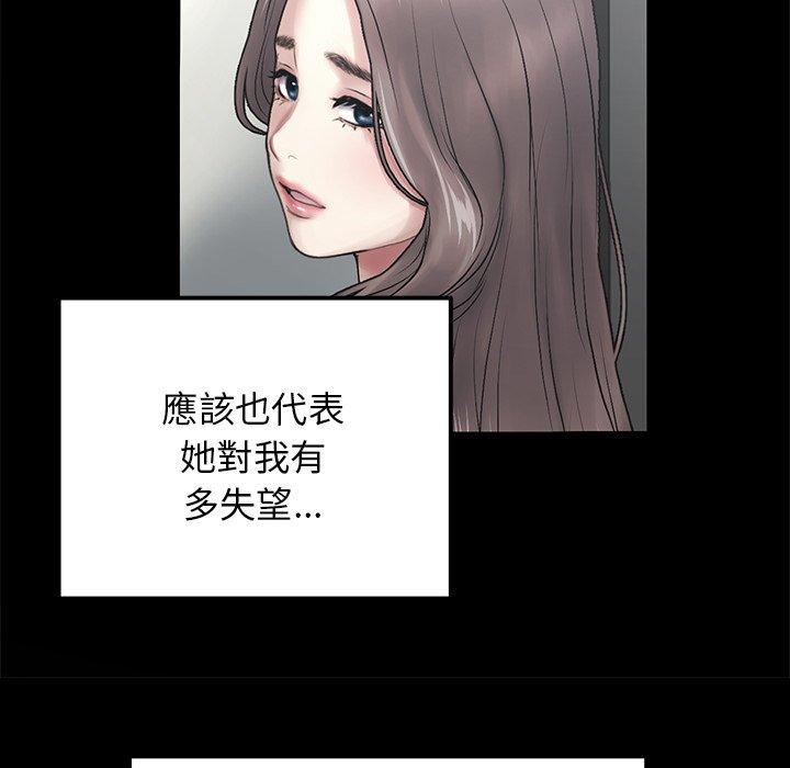 [韩国漫画] 重逢的初恋是继母 剧情,熟女人妻#[192P]-109