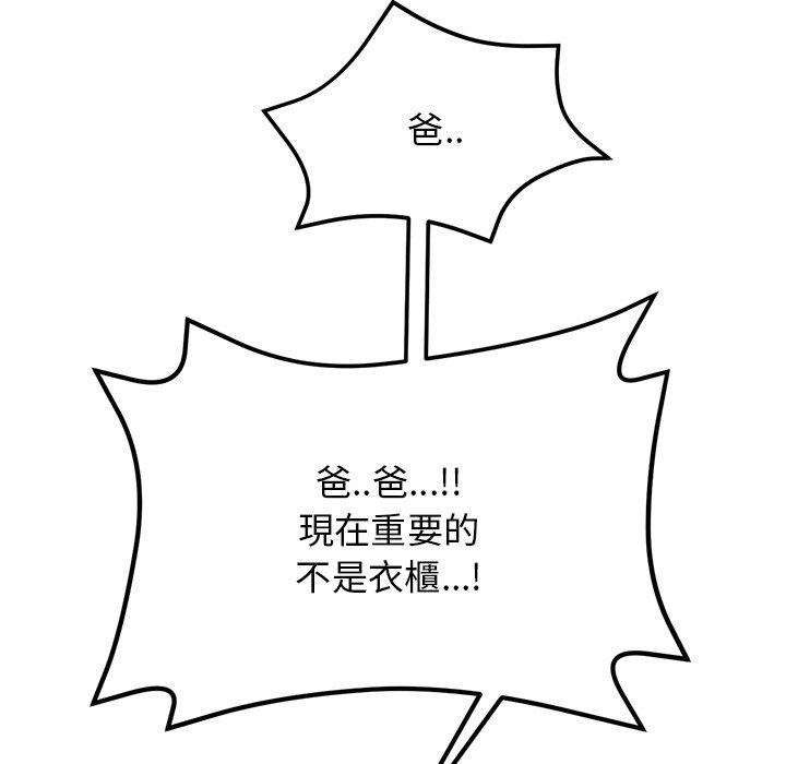 [韩国漫画] 重逢的初恋是继母 剧情,熟女人妻#[192P]-11