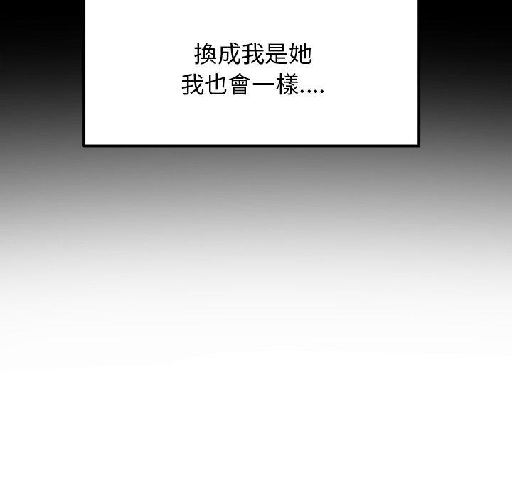 [韩国漫画] 重逢的初恋是继母 剧情,熟女人妻#[192P]-110
