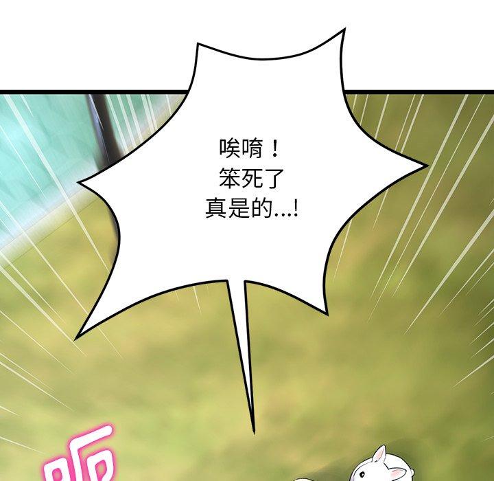 [韩国漫画] 重逢的初恋是继母 剧情,熟女人妻#[192P]-111